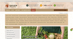 Desktop Screenshot of eda-vdom.ru