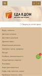 Mobile Screenshot of eda-vdom.ru