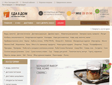 Tablet Screenshot of eda-vdom.ru